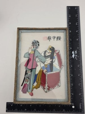 Vintage Chinese Silk Applique Peking Opera "Romance in the Chest" Framed Art