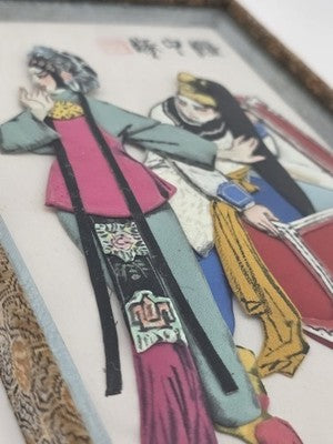 Vintage Chinese Silk Applique Peking Opera "Romance in the Chest" Framed Art
