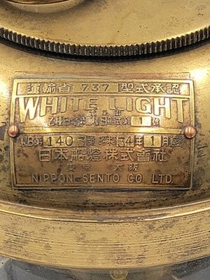 Rare Antique WW2 Japanese Nippon Ship Lantern White Light Type 3 Ship No 1 Works