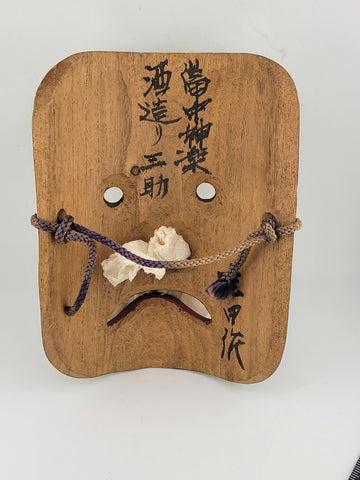Rare Collectible Japanese Vintage Hand Carved Wooden Noh Mask "Sake" Kagura Mask