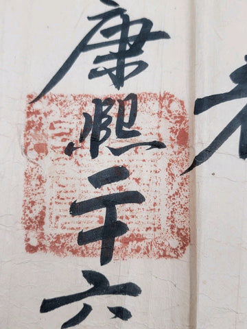 Ultra Rare 1856 Japanese Edu Period Appointment Scroll Sealed On Washi Paper.