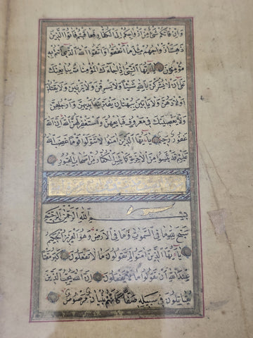 Antique 18thC Ottoman Illuminated Qur’an Manuscript Double Sided Leaves. 4 Pages