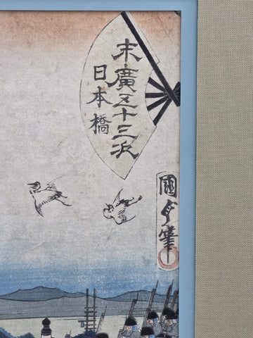 Framed Original 19thC Japanese Woodblock Print Kunisada Tokaido Nihonbashi Scene