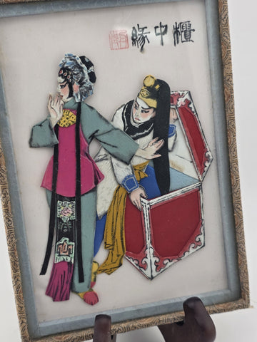 Vintage Chinese Silk Applique Peking Opera "Romance in the Chest" Framed Art