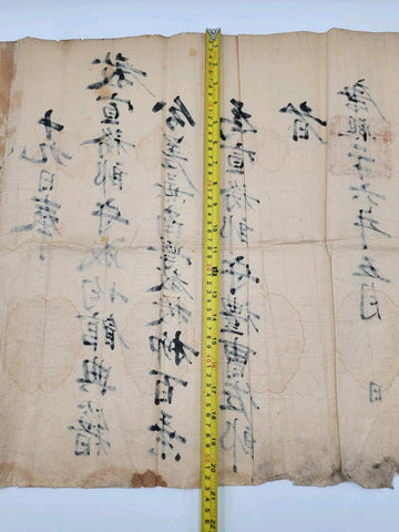 Ultra Rare 1856 Japanese Edu Period Appointment Scroll Sealed On Washi Paper.