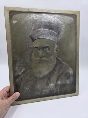 Rare Original Antique Jewish Rabbi Relief Plaque, Molded Plaster Judaica C1890