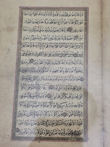 Antique 18thC Ottoman Illuminated Qur’an Manuscript Double Sided Leaves. 4 Pages