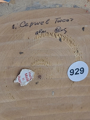 Ded Moroz Russian Hand Carved Wooden Santa Figurine Sergiyev Posad. Fluorescent.