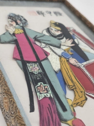 Vintage Chinese Silk Applique Peking Opera "Romance in the Chest" Framed Art