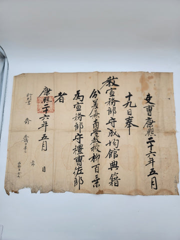 Ultra Rare 1856 Japanese Edu Period Appointment Scroll Sealed On Washi Paper.