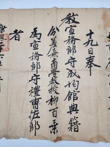 Ultra Rare 1856 Japanese Edu Period Appointment Scroll Sealed On Washi Paper.