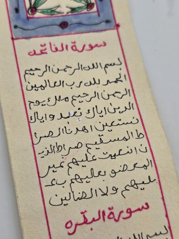 Rare Antique OOAK 19th C Hand Written Miniature Illuminated Quran Koran Scroll