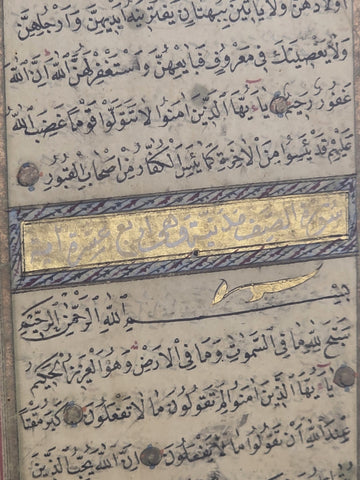 Antique 18thC Ottoman Illuminated Qur’an Manuscript Double Sided Leaves. 4 Pages