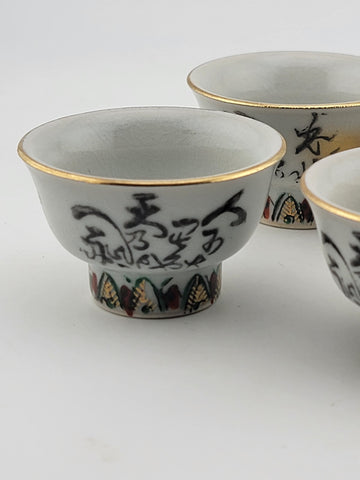 Set Of 4 Kutani Japanese Sake Cup Poem Mid Century 1950"-1960" 4 oz Rare