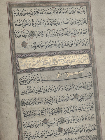 Antique 18thC Ottoman Illuminated Qur’an Manuscript Double Sided Leaves. 4 Pages