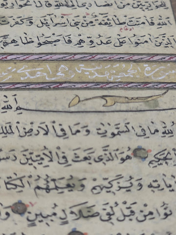 Antique 18thC Ottoman Illuminated Qur’an Manuscript Double Sided Leaves. 4 Pages