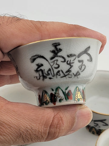 Set Of 4 Kutani Japanese Sake Cup Poem Mid Century 1950"-1960" 4 oz Rare