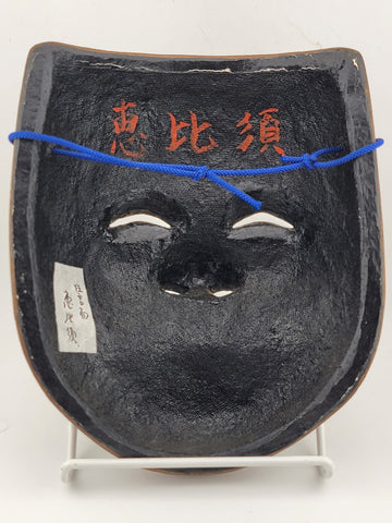 Rare Antique Collectible Japanese  Wooden Ebisu Noh Mask Theater Kabuki Kyogen