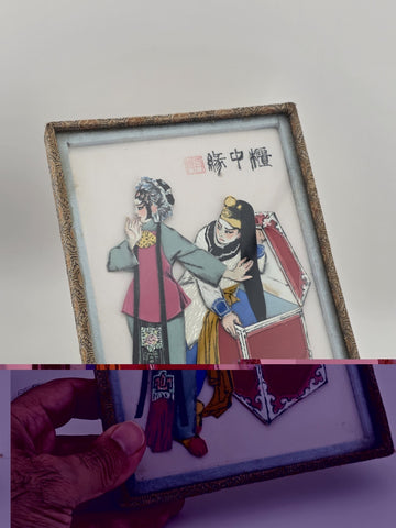 Vintage Chinese Silk Applique Peking Opera "Romance in the Chest" Framed Art