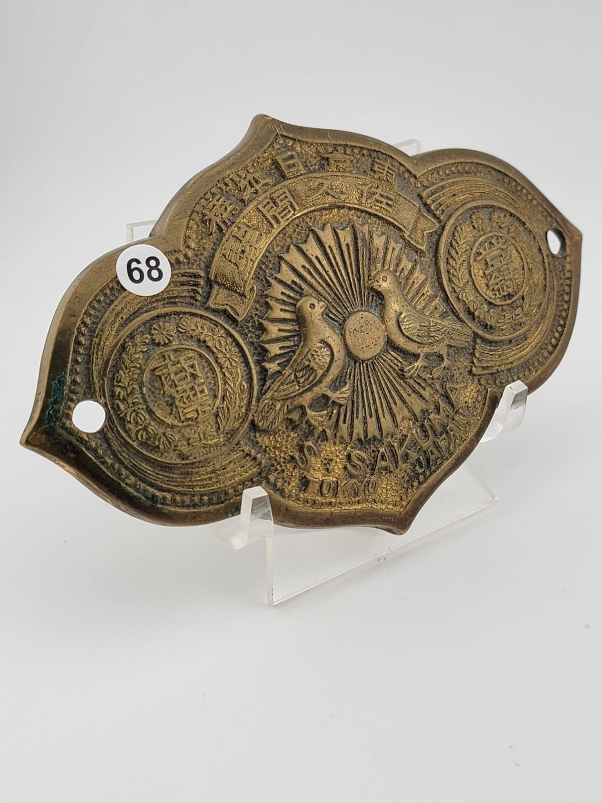 Antique Imperial Japanese S. Sakuma Tokyo Brass Wall Plaque W Doves & Sunburst