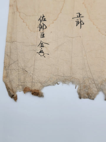 Ultra Rare 1856 Japanese Edu Period Appointment Scroll Sealed On Washi Paper.