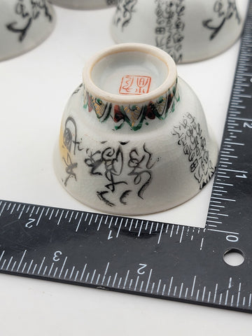 Set Of 4 Kutani Japanese Sake Cup Poem Mid Century 1950"-1960" 4 oz Rare