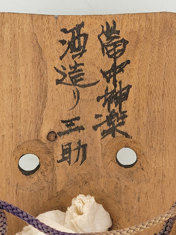Rare Collectible Japanese Vintage Hand Carved Wooden Noh Mask "Sake" Kagura Mask