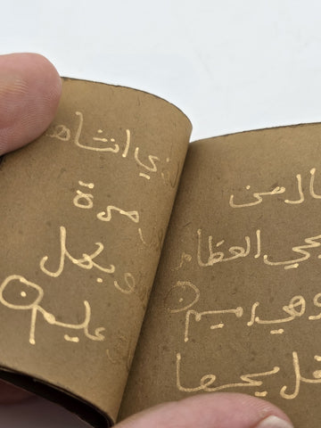 Antique Miniature Hand Written Islamic Quran Manuscript Surat Yassin, Gold Ink.