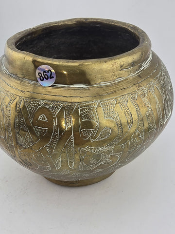 RARE 19TH CENTURY ANTIQUE OTTOMAN / PERSIAN ISLAMIC BRASS VASE.