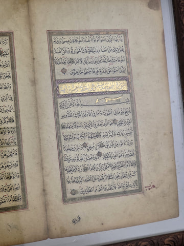 Antique 18thC Ottoman Illuminated Qur’an Manuscript Double Sided Leaves. 4 Pages