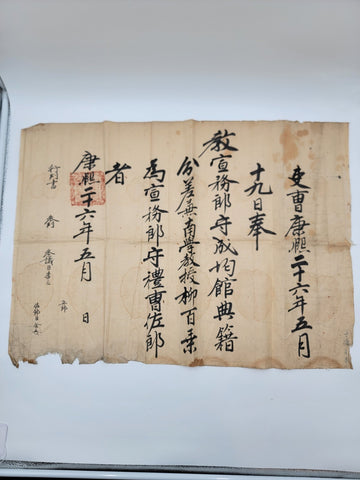 Ultra Rare 1856 Japanese Edu Period Appointment Scroll Sealed On Washi Paper.