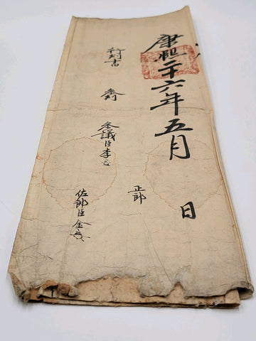 Ultra Rare 1856 Japanese Edu Period Appointment Scroll Sealed On Washi Paper.