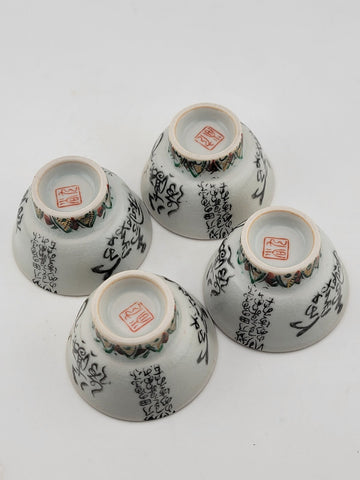 Set Of 4 Kutani Japanese Sake Cup Poem Mid Century 1950"-1960" 4 oz Rare