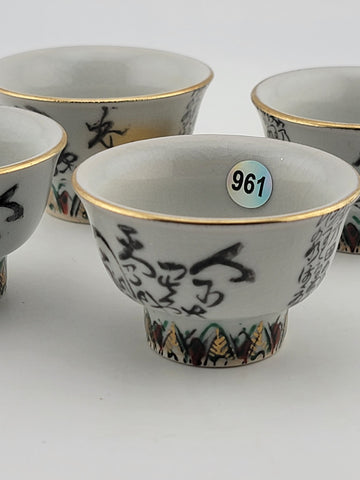 Set Of 4 Kutani Japanese Sake Cup Poem Mid Century 1950"-1960" 4 oz Rare