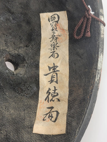 Antique Early 20th C Japanese Meiji / Showa Mask Noh Style, Depicting a Tengu.