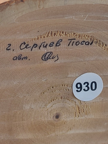 Ded Moroz Russian Hand Carved Wooden Santa Figurine Sergiyev Posad. Fluorescent.