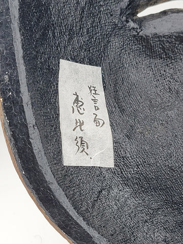 Rare Antique Collectible Japanese  Wooden Ebisu Noh Mask Theater Kabuki Kyogen