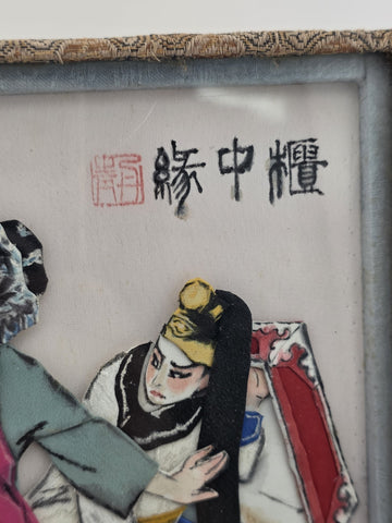 Vintage Chinese Silk Applique Peking Opera "Romance in the Chest" Framed Art
