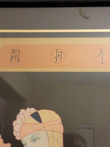 Lillian Shao "Anticipation" XL Serigraph on Black Paper, Signed & numbered 37/60