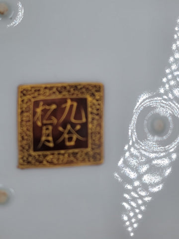 Rare Antique 19th Century Giant 16 Inch Japanese Satsuma Meiji Charger Plate